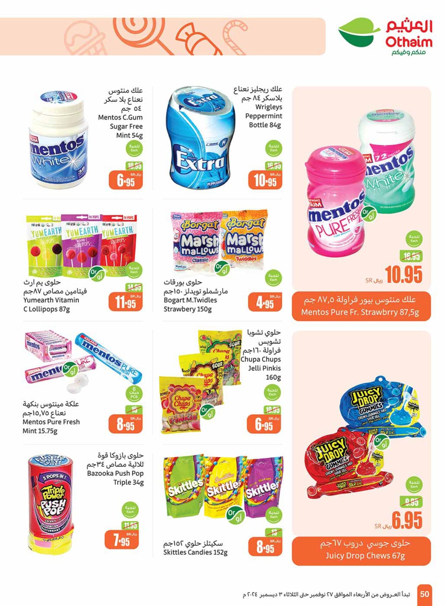 abdullah-alothaim-markets offers from 27nov to 30nov 2024 عروض أسواق عبد الله العثيم من 27 نوفمبر حتى 30 نوفمبر 2024 صفحة رقم 50